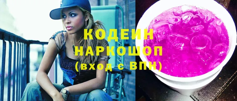 blacksprut онион  купить  цена  Болгар  darknet состав  Codein Purple Drank 