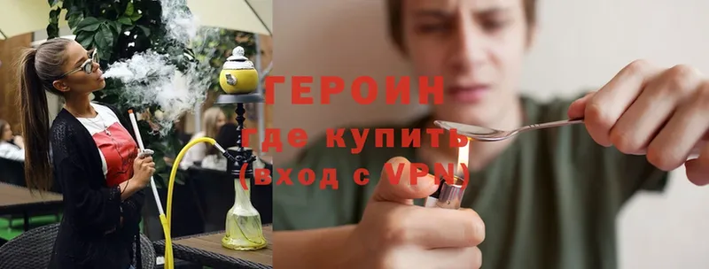 ГЕРОИН хмурый  Болгар 